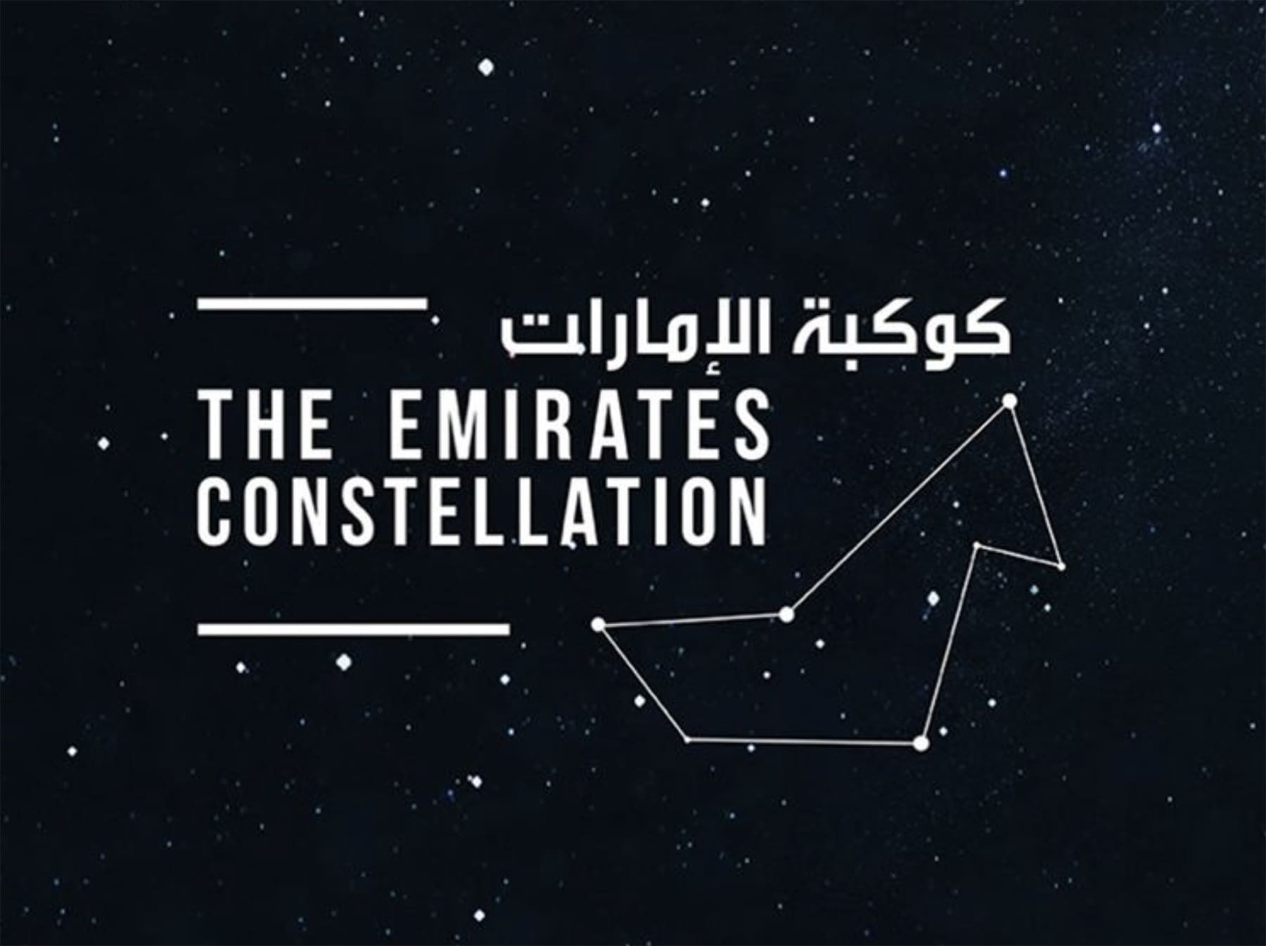 The Emirates Constellation - Très content